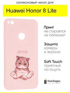 Чехол для Huawei Honor 8 Lite, серия Soft