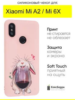 Чехол для Xiaomi Mi A2 Xiaomi Mi 6X, серия Soft