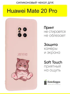 Чехол для Huawei Mate 20 Pro, серия Soft