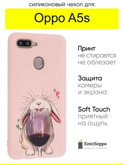 Чехол для Oppo A5s, серия Soft