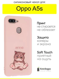 Чехол для Oppo A5s, серия Soft