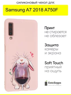 Чехол для Samsung Galaxy A7 2018 A750F, серия Soft