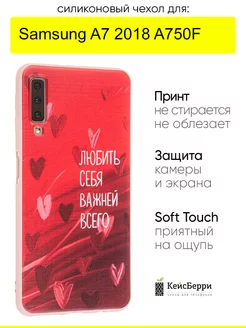 Чехол для Samsung Galaxy A7 2018 A750F, серия Soft