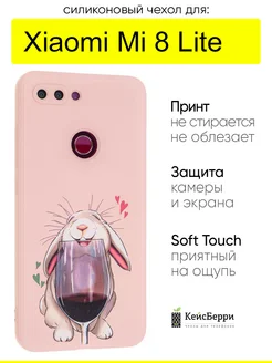 Чехол для Xiaomi Mi 8 Lite, серия Soft