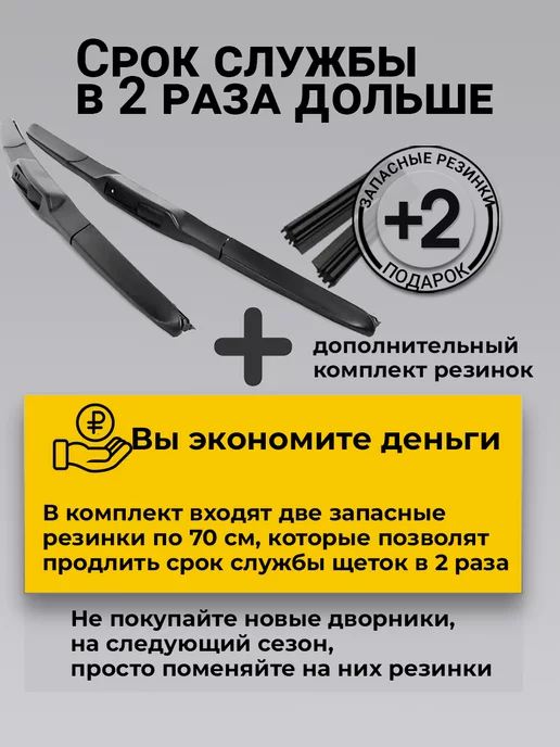 Rich car Щетки гибридные стеклоочистителя дворники 600 400, вариант, фото 2