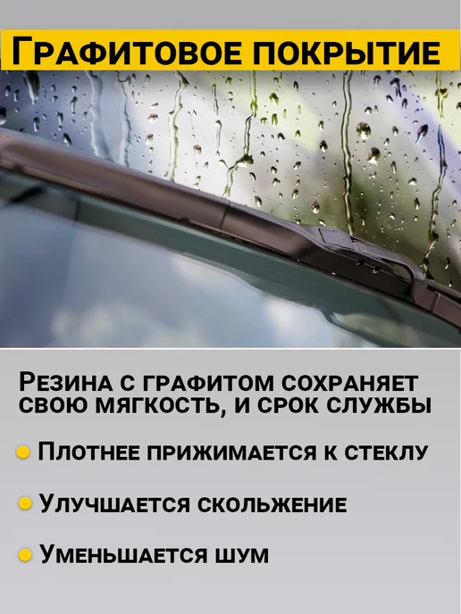 Rich car Щетки гибридные стеклоочистителя дворники 600 400, вариант, фото 4