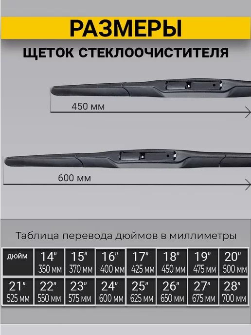 Rich car Щетки гибридные стеклоочистителя дворники 600 400, вариант, фото 5
