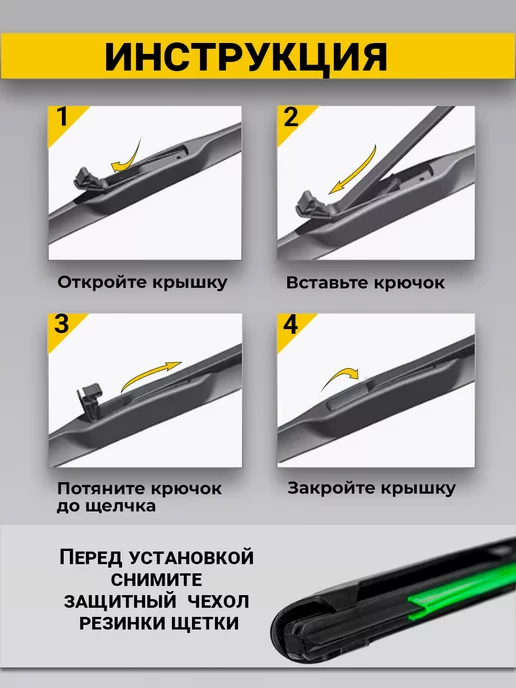 Rich car Щетки гибридные стеклоочистителя дворники 600 400, вариант, фото 8
