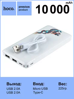 Внешний аккумулятор Hoco 230655229 купить за 700 ₽ в интернет-магазине Wildberries