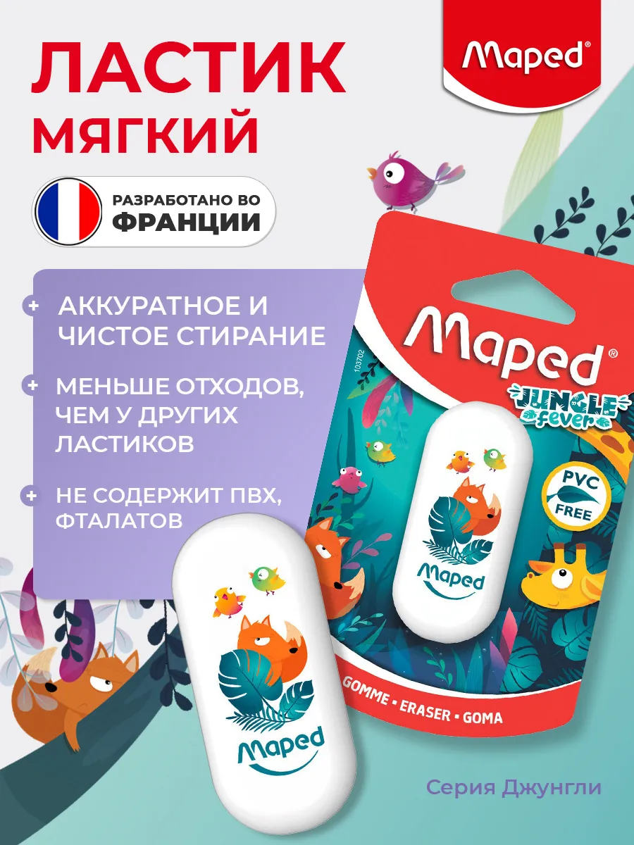 Ластик овальный, белый, мягкий, декорированный