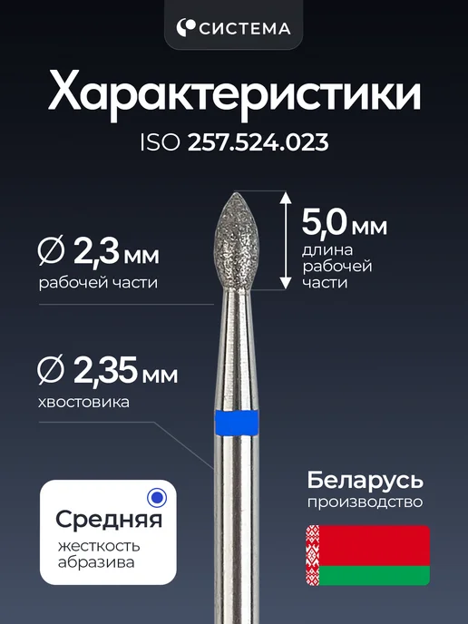 Система Фрезы для маникюра и педикюра почка. 5шт, 10 шт, фото 2