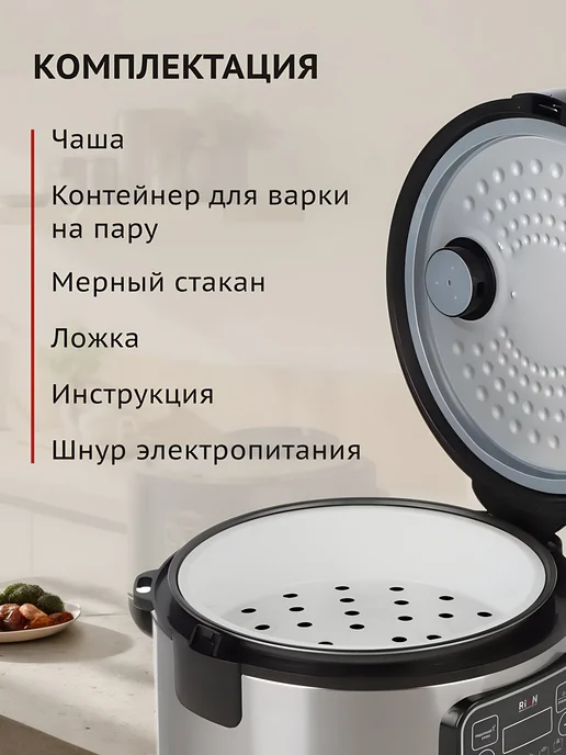 Rion Мультиварка 5 литров, 31 программа, 860 Вт серебристая, 5 л, 860 Вт, серебристый, фото 3