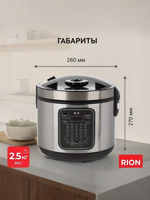 Rion Мультиварка 5 литров, 31 программа, 860 Вт серебристая, 5 л, 860 Вт, серебристый, фото 5