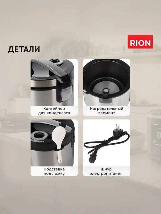 Rion Мультиварка 5 литров, 31 программа, 860 Вт серебристая, 5 л, 860 Вт, серебристый, фото 7