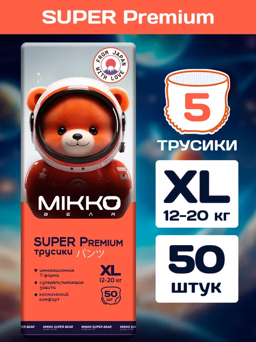 Mikko bear Подгузники трусики Premium XL 5 (12-20кг) 50 шт