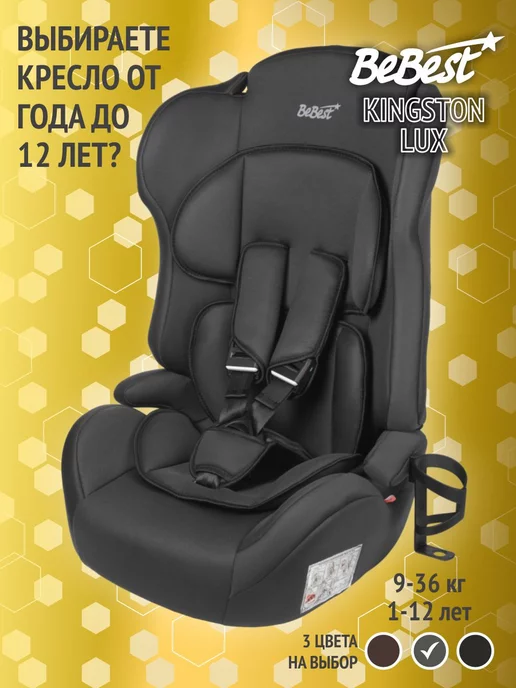 beBEST Автокресло, бустер Kingston Lux, 9-36 кг