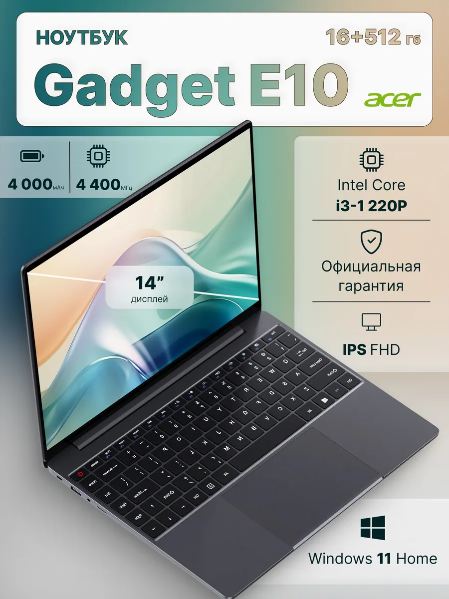 Ноутбук E10 ETBook i5-12450H 16 512 Win11 H