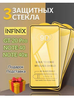 Защитное стекло INFINIX GT 20 Pro, Note 40 и Note 40x