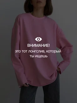 Лонгслив оверсайз хлопок CHANGE! 230660178 купить за 1 651 ₽ в интернет-магазине Wildberries