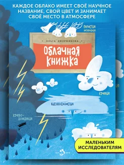 Книга развивающая Облачная книжка