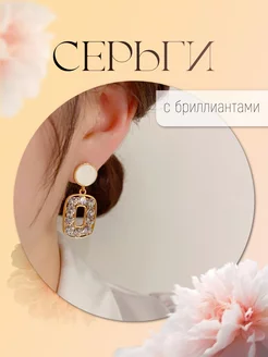 Серьги бижутерия крупные NAiRAshop 230663064 купить за 334 ₽ в интернет-магазине Wildberries