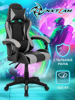 Игровое кресло компьютерное на колесиках с подлокотниками NXTeam 230663270 купить за 7 395 ₽ в интернет-магазине Wildberries