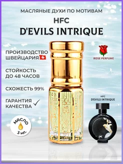 Интрига дьявола духи devil's intrigue