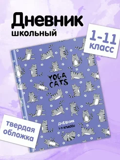 Дневник школьный для девочек 1-11 класс в твердой обложке ШКОЛЬНЫЙ МИР 230671836 купить за 296 ₽ в интернет-магазине Wildberries