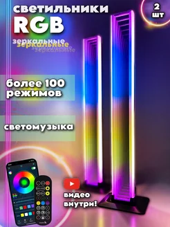 Неоновый RGB светильник светодиодный