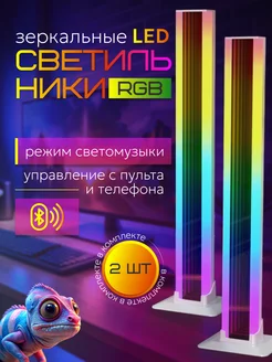 Неоновый RGB светильник светодиодный