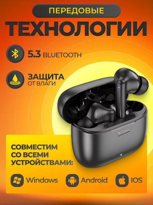 HOCO Беспроводные наушники на андроид, вариант, фото 3