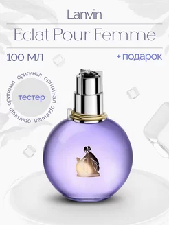 Eclat D`Arpege pour Femme Эклат д Арпеж Тестер 100 мл