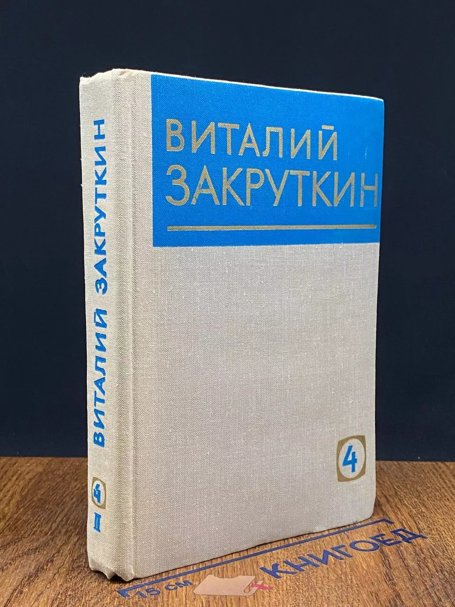 Сотворение мира. В трех книгах. Книга 3