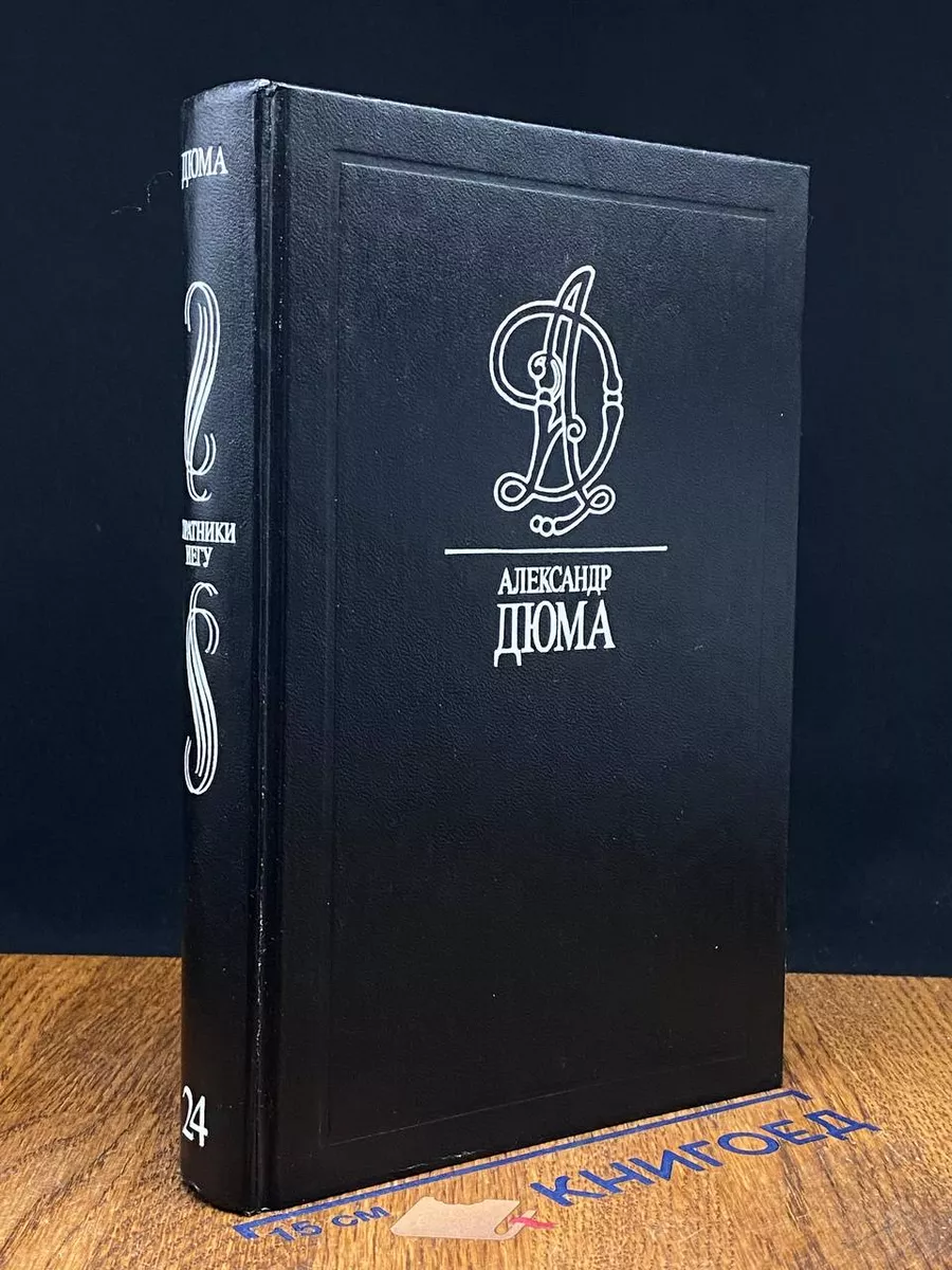 Соратники Иегу