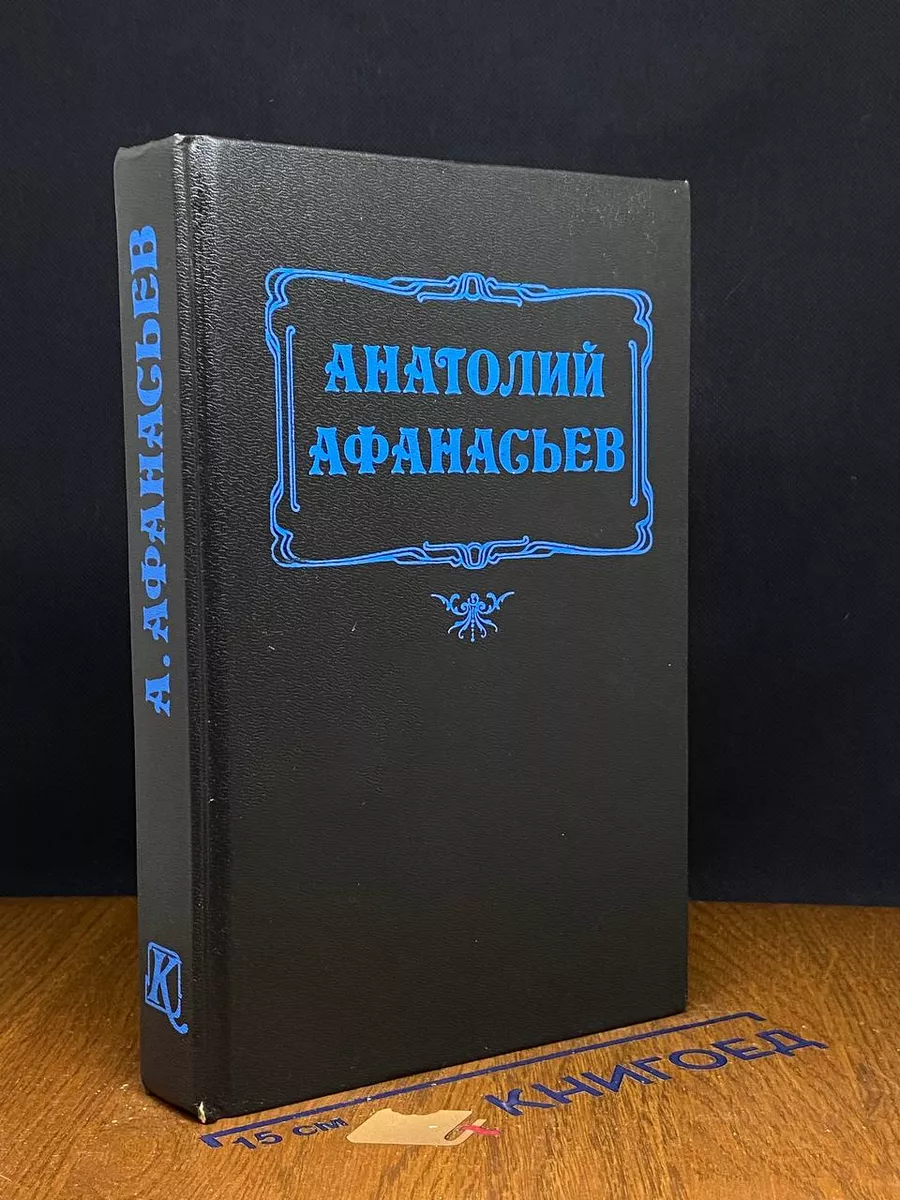 Посторонняя