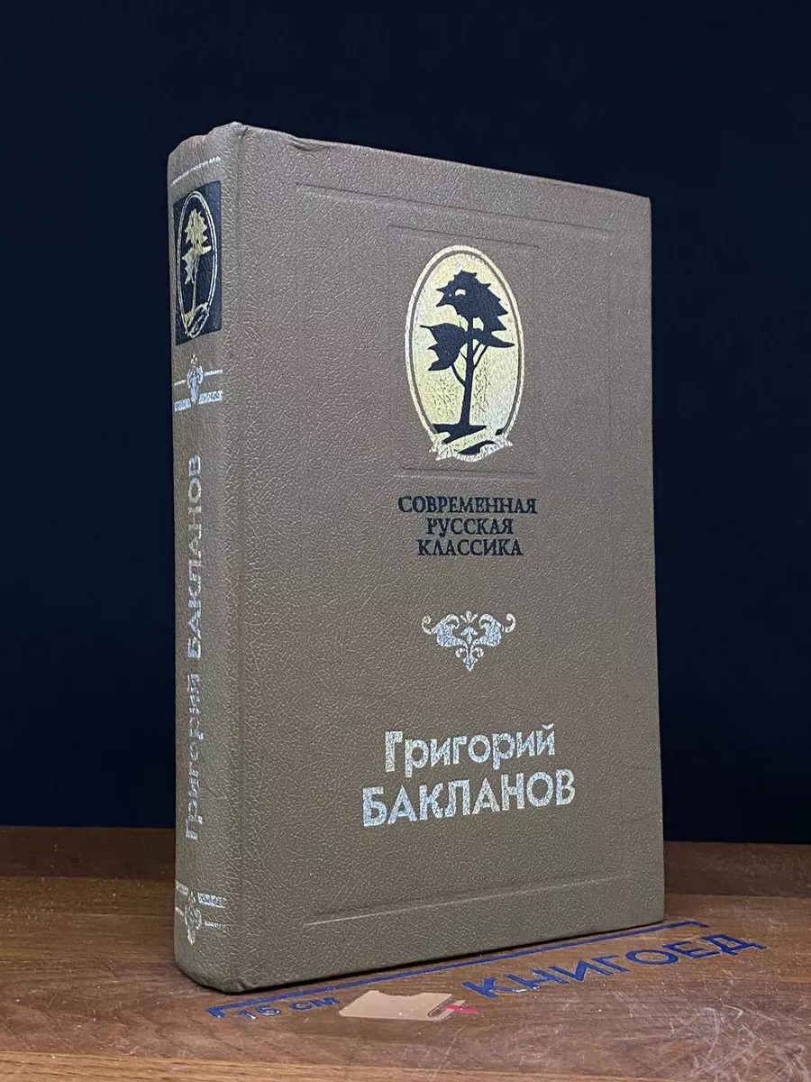 Навеки - девятнадцатилетние. Повести и рассказы