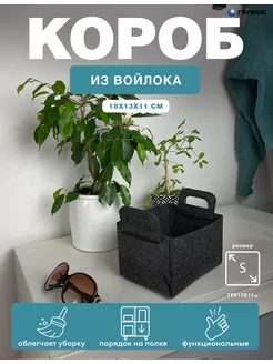 Корзинка для хранения, складная, малая (S) ГЕЛЕОС 230692668 купить за 315 ₽ в интернет-магазине Wildberries