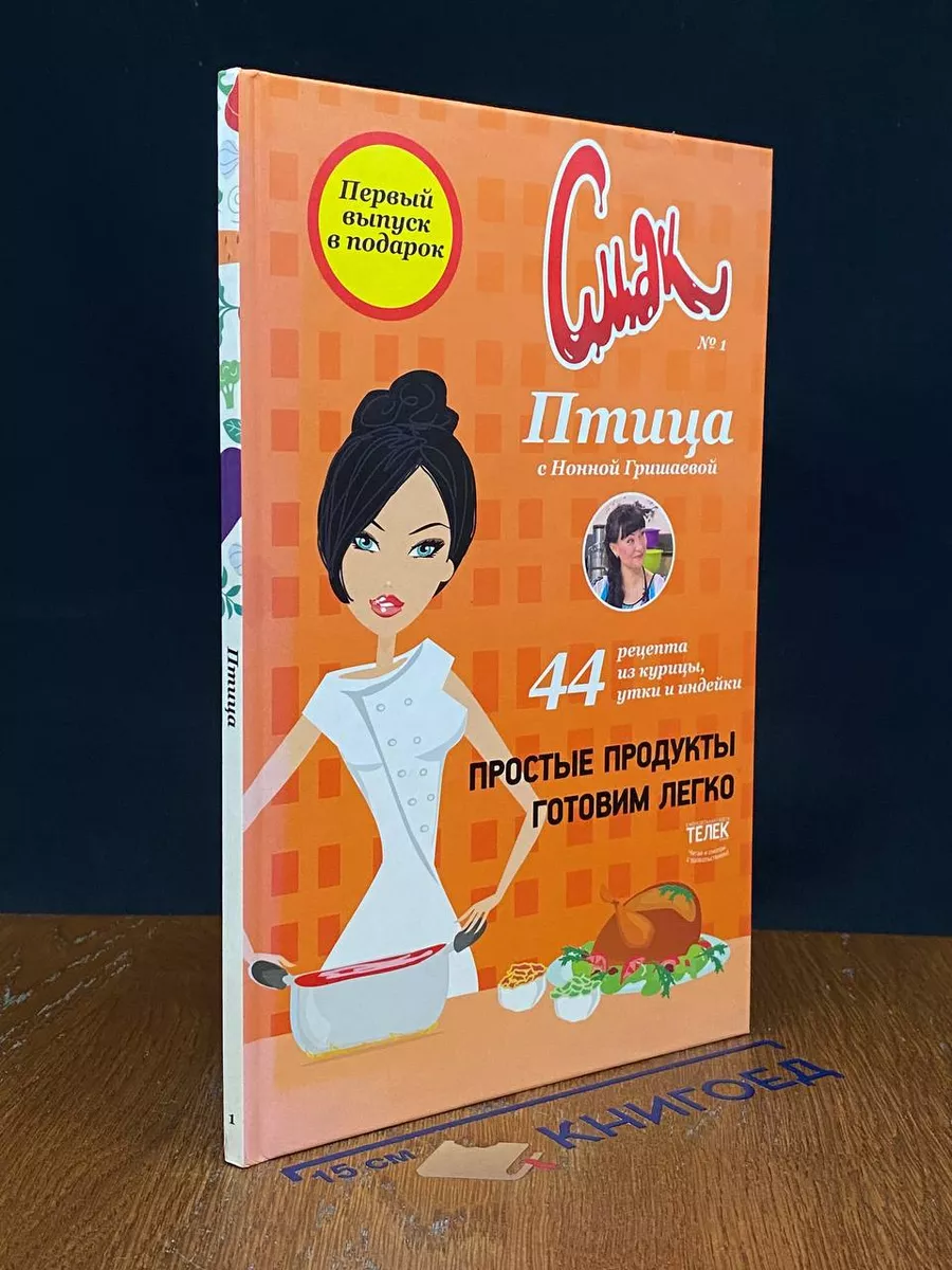 Птица