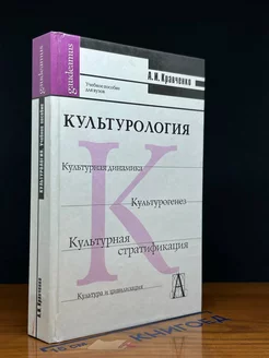 Культурология. Учебное пособие для вузов