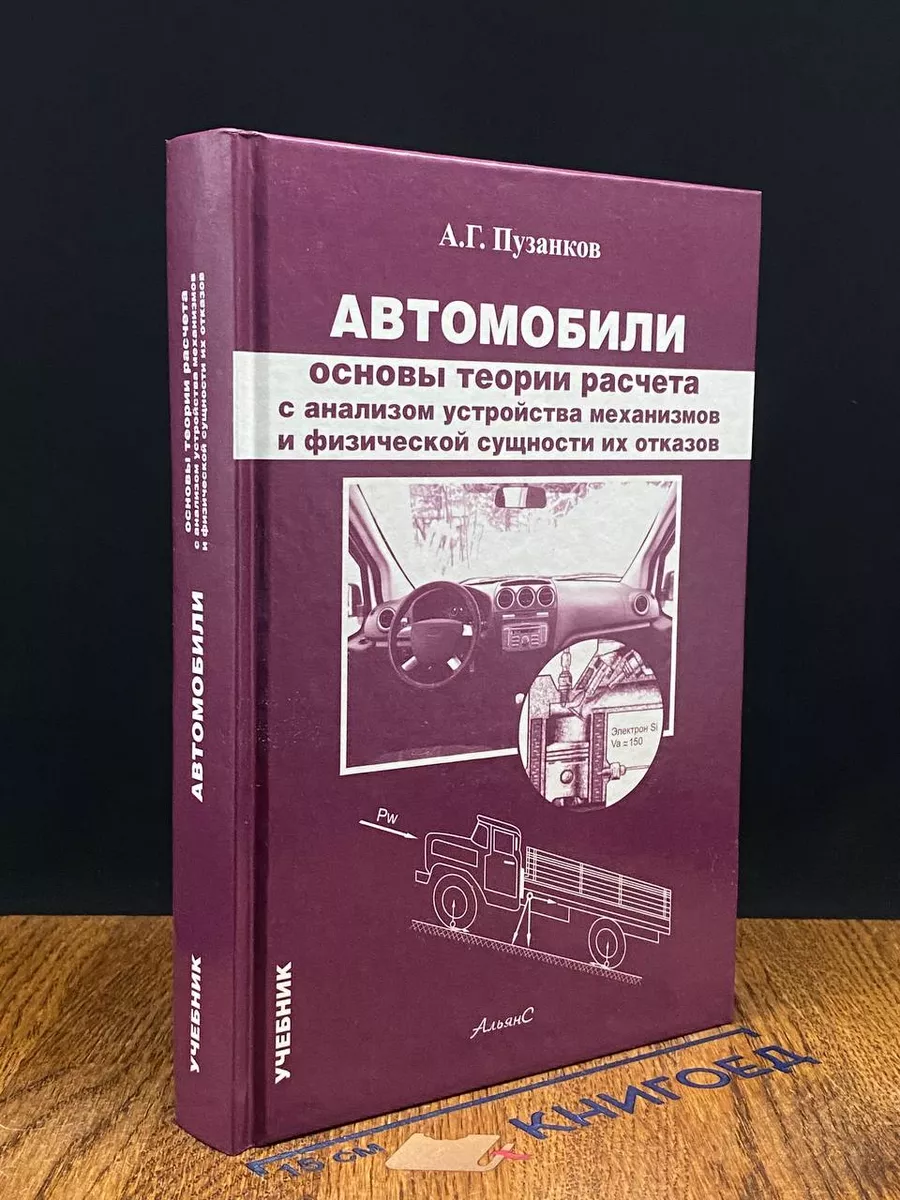 Автомобили