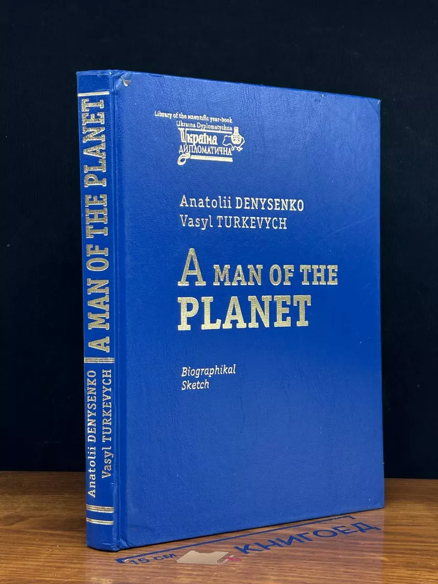 A man of the Planet