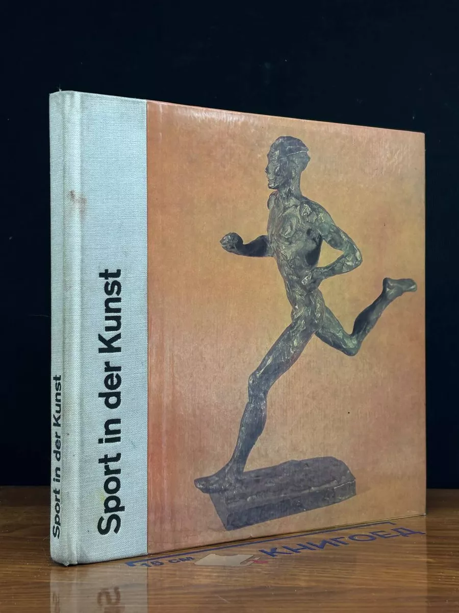 Sport in der Kunst