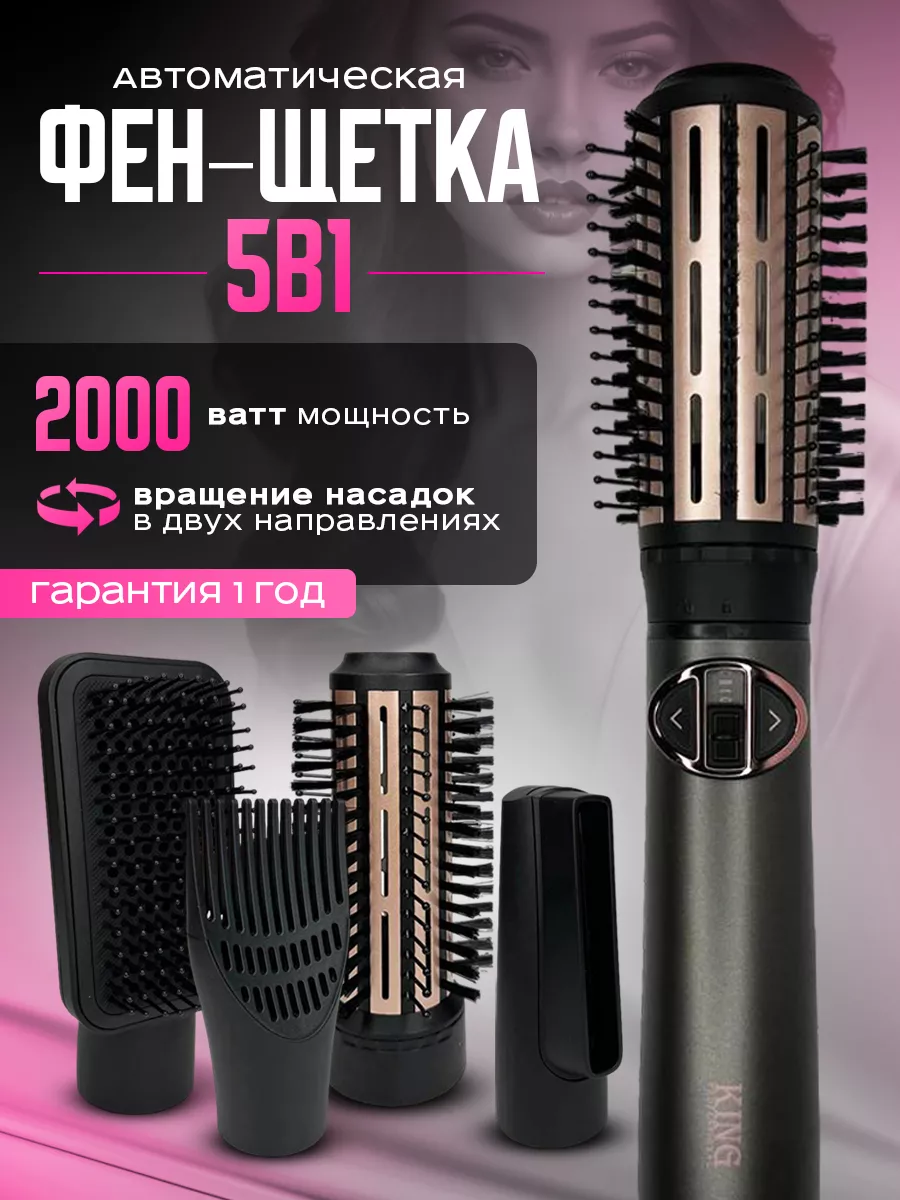 Фен-щетка для укладки и...