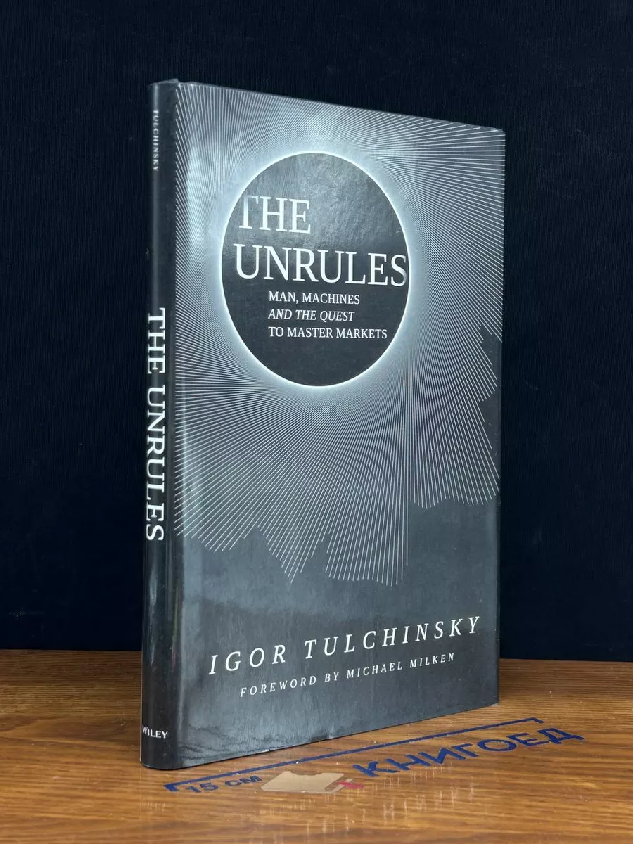 The Unrules: Man, Machines and the Quest to Master Markets