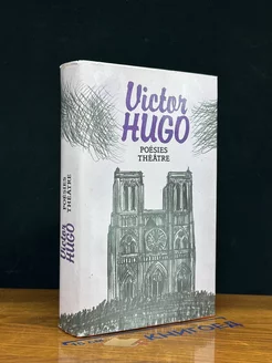 Victor Hugo. Poesies Theatre