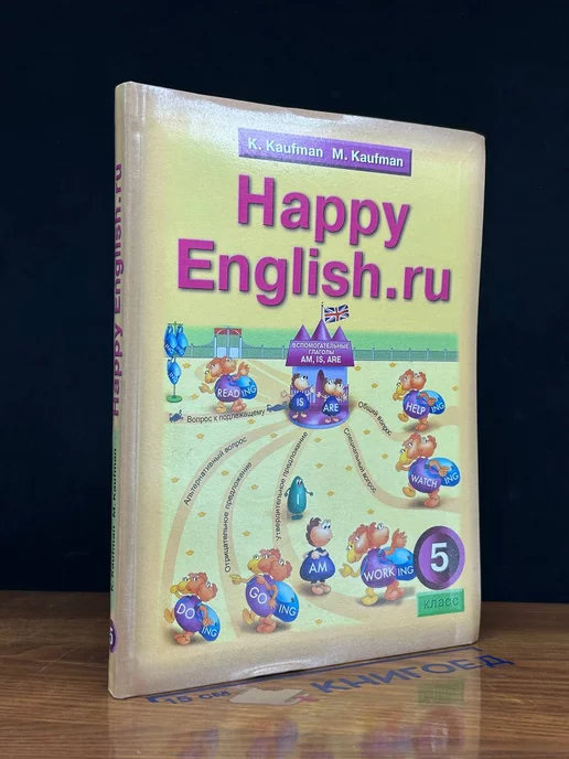 Титул Happy English. Учебник для 5 класса