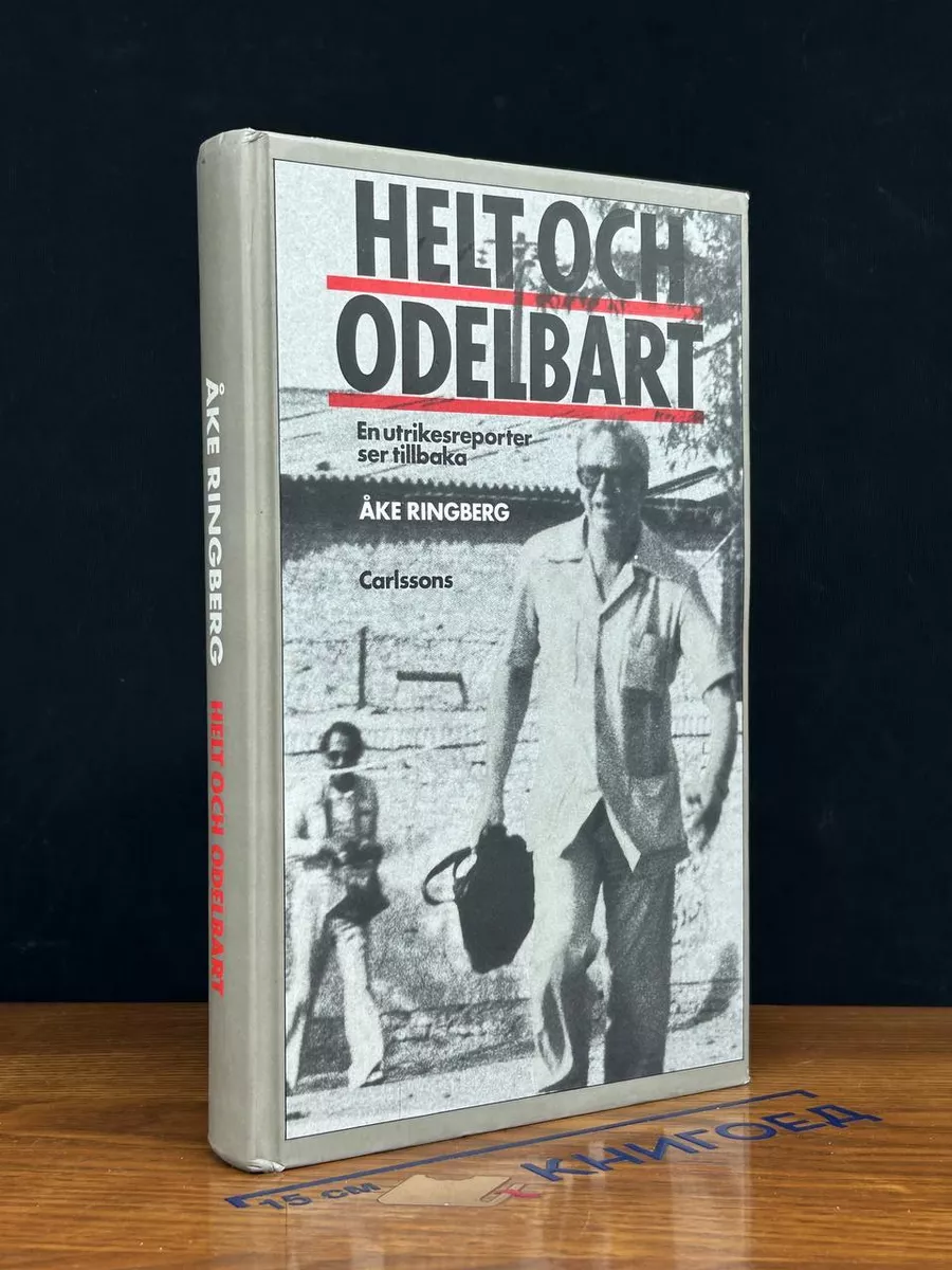 Helt och odelbart. En utrikesreporter ser tillbaka