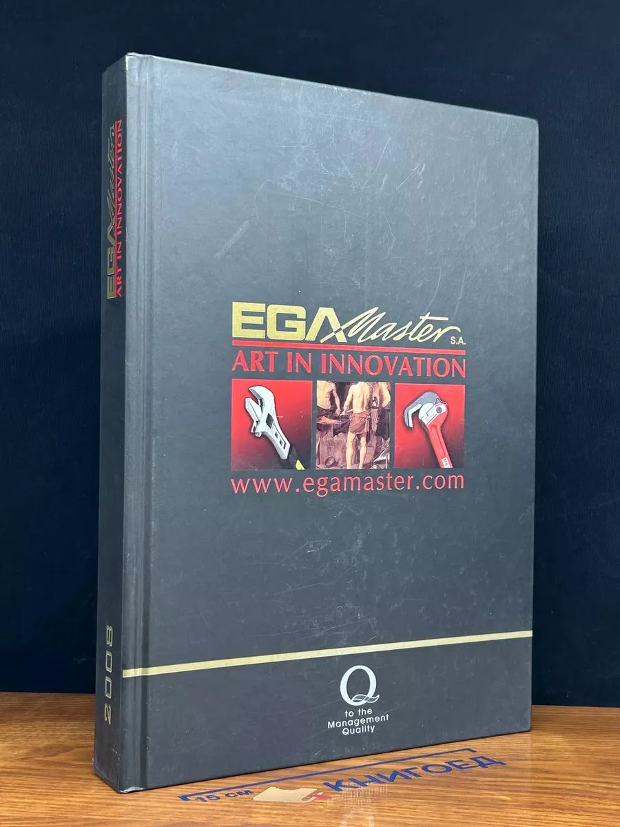 Egamaster. Art in innovation
