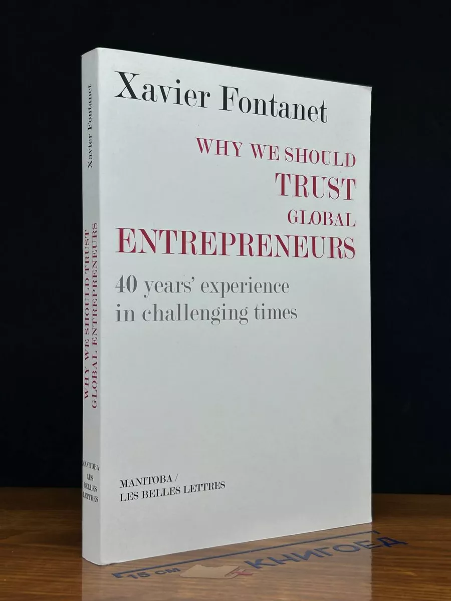 Why we should trust global Entrepreneurs