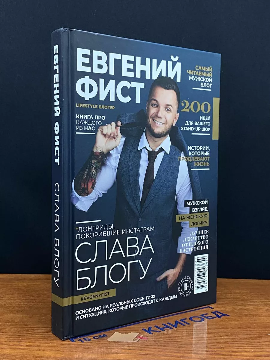 Слава Блогу. Лонгриды, покорившие Инстаграм